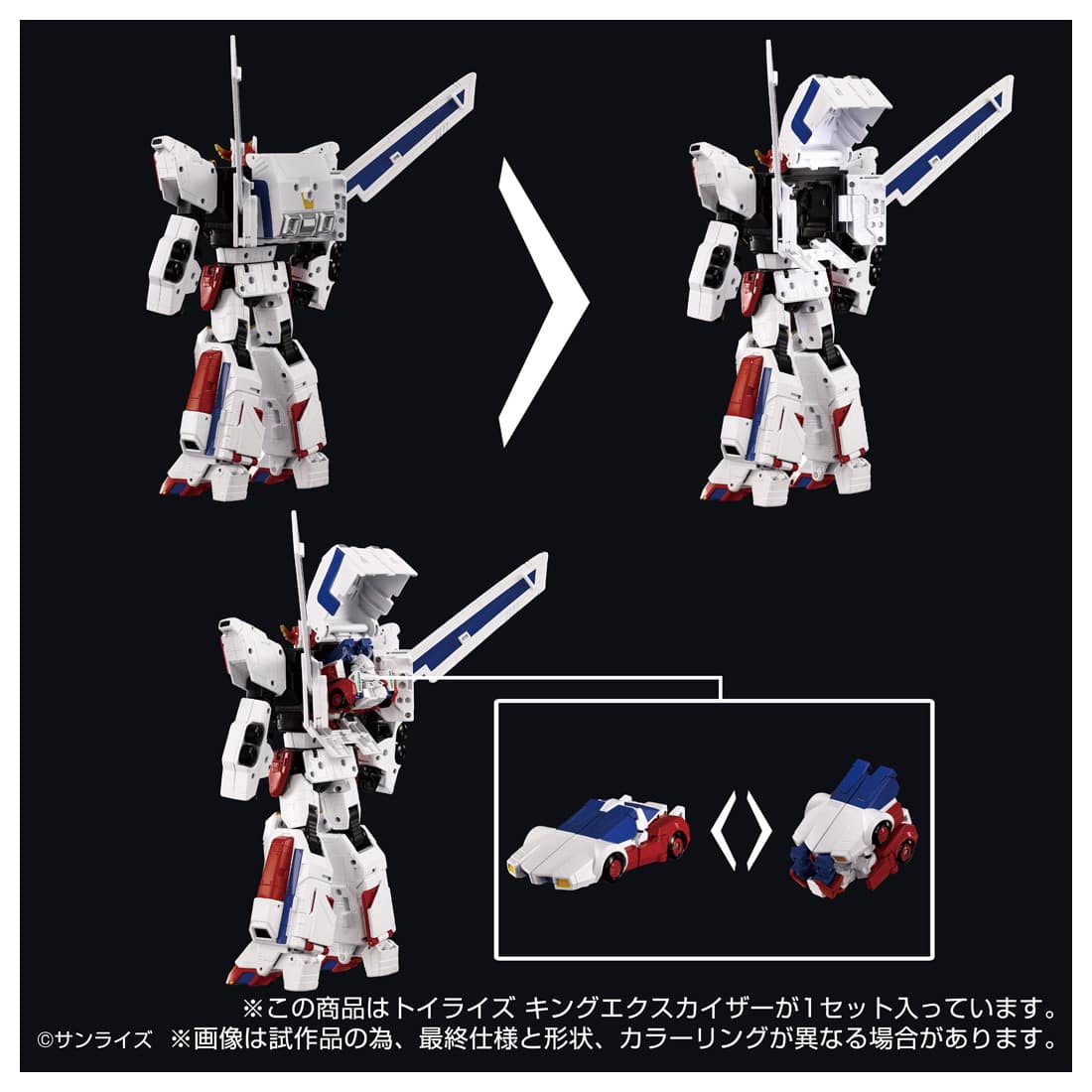 トイライズ キングエクスカイザー: フィギュア｜コトブキヤオンライン