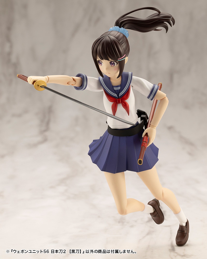 ウェポンユニット56 日本刀2 【黒刀】(ウェポンユニット56 日本刀2