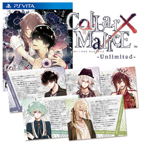 GAMECITYオンラインショッピング：Collar×Malice -Unlimited- GAMECITY