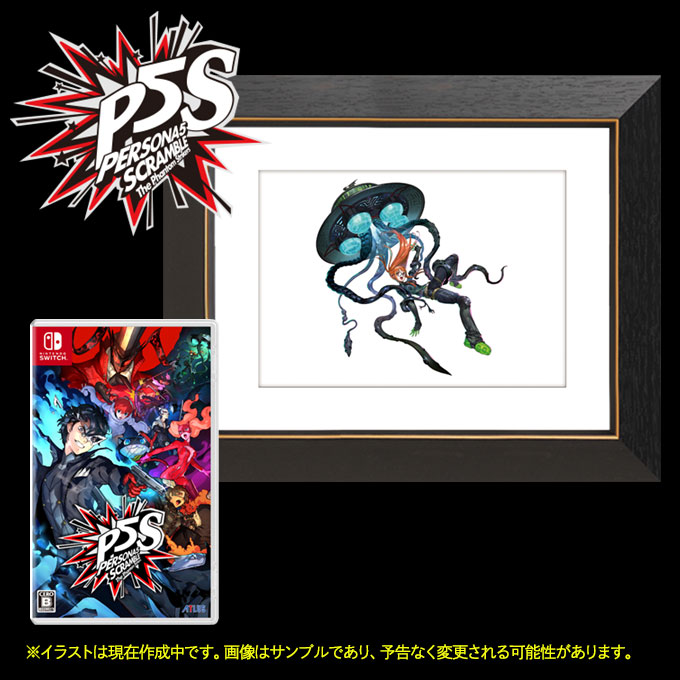 GAMECITYオンラインショッピング：ペルソナ5 スクランブル ザ