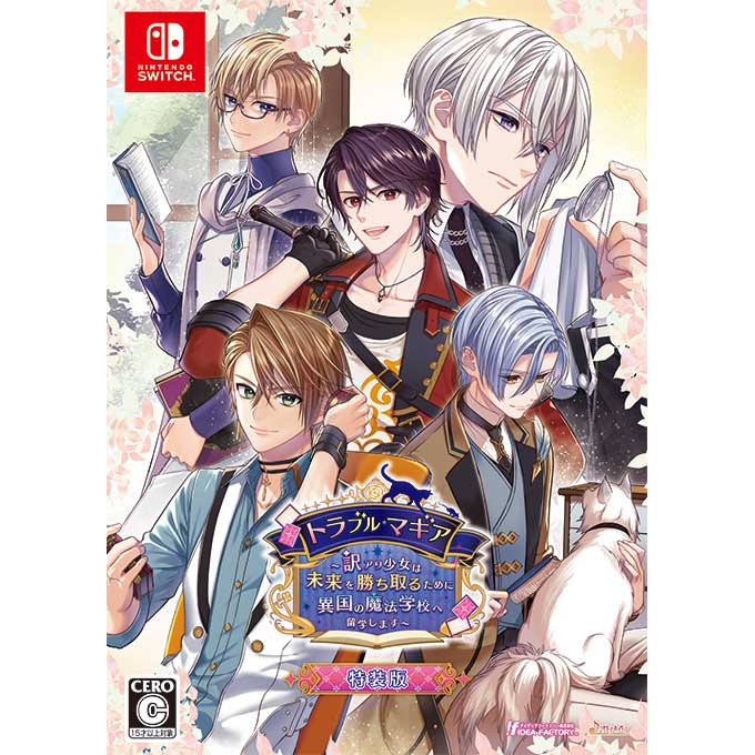 GAMECITYオンラインショッピング：トラブル・マギア ～訳アリ少女は