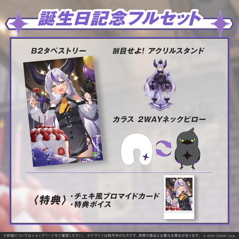ラプラス・ダークネス 誕生日記念2022 – hololive production official