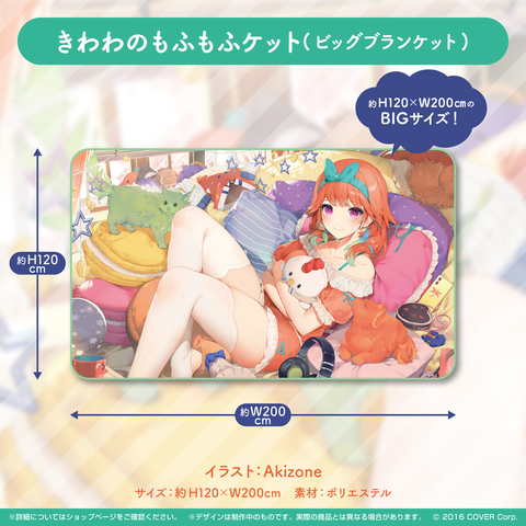 小鳥遊キアラ 誕生日記念2022 – hololive production official shop