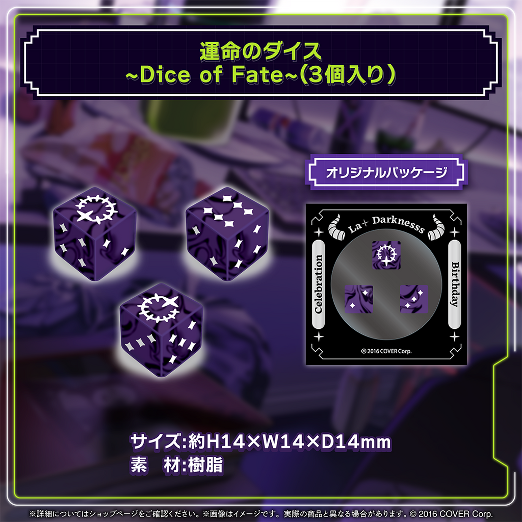 ラプラス・ダークネス 誕生日記念2024 – hololive production official