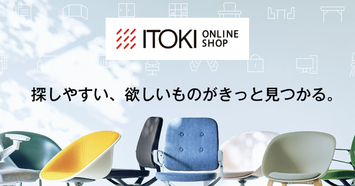 イトーキ アクト2 KJ-457JEF-W2T1メッシュバック プレーン ランバー