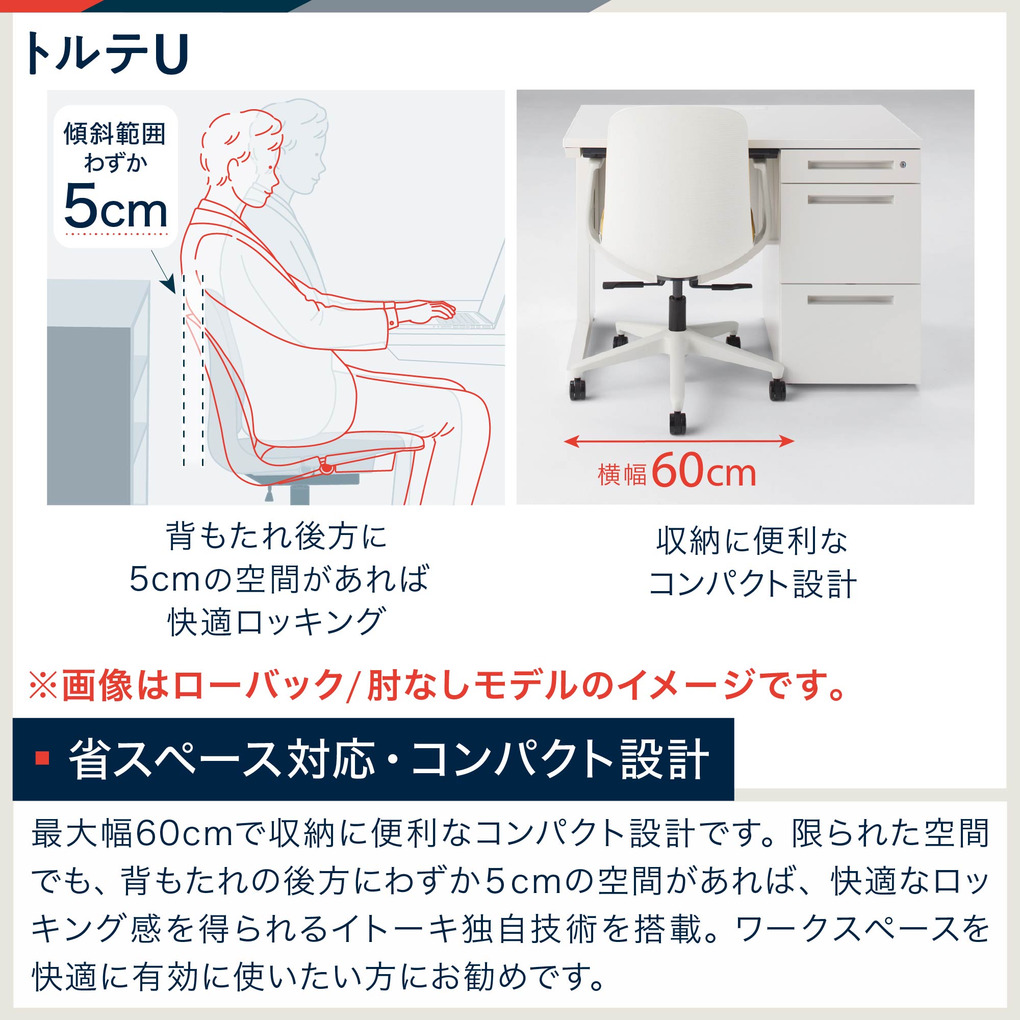 トルテU ローバック KJ-326PV-W9U5｜オフィスチェア｜イトーキ公式