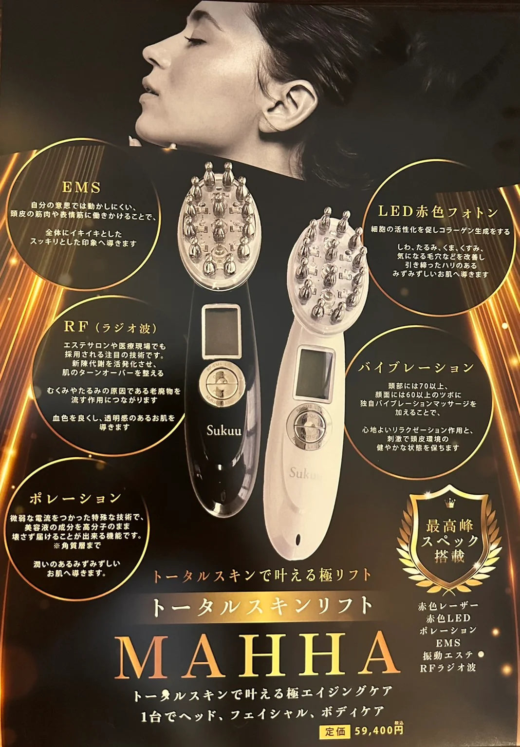 Sukuu USB充電式美顔器 Sukuu 美顔器 USB充電式 【公式通販】