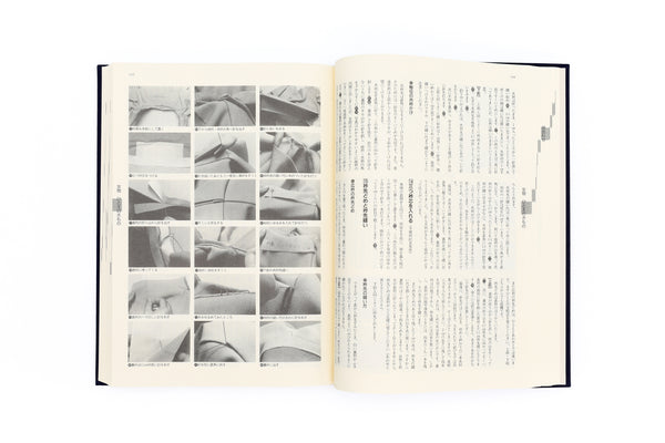 紫紅社】図説 きものの仕立方 – 青幻舎オンラインショップ