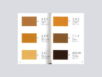 新版 日本の伝統色 その色名と色調 – 青幻舎オンラインショップ