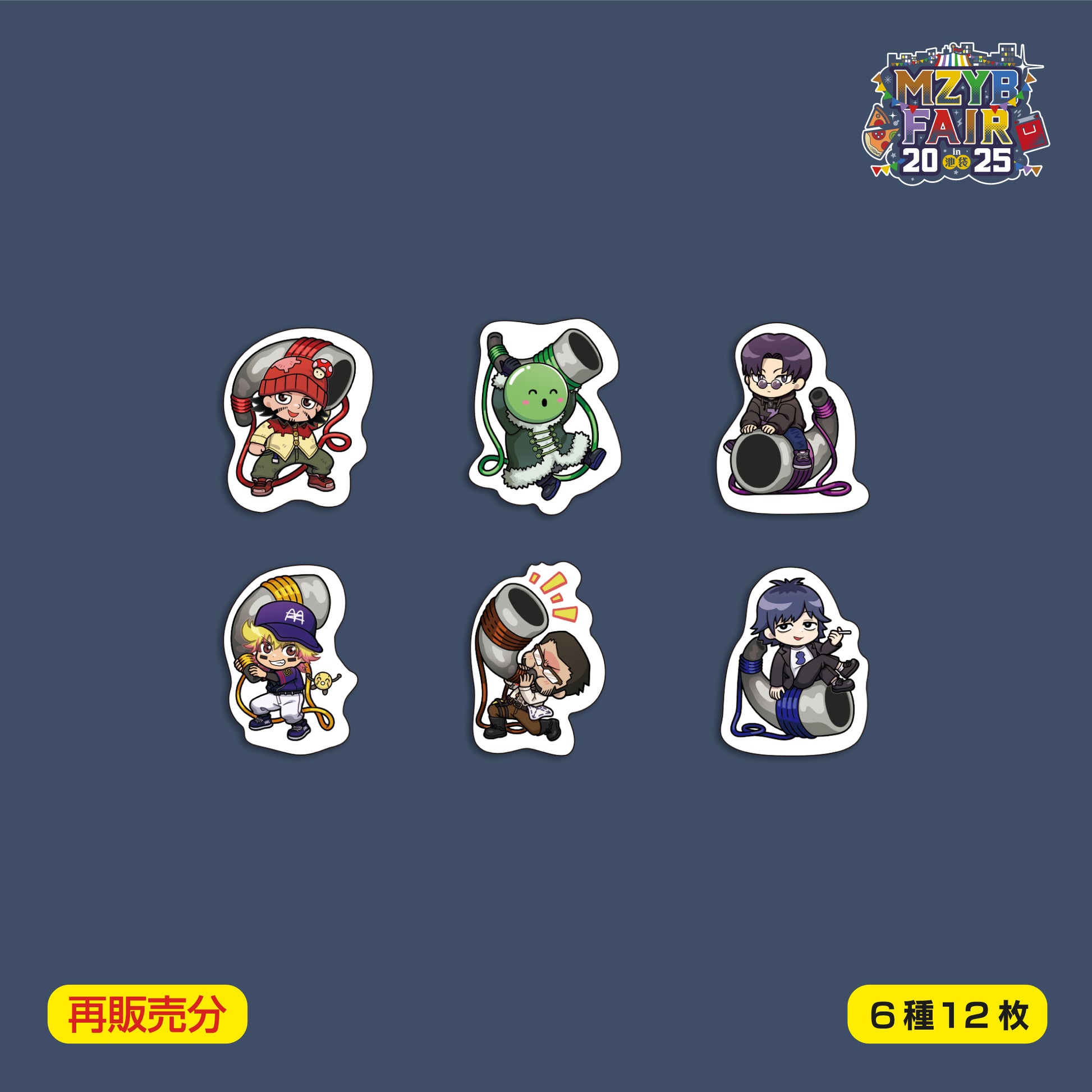 再販売分】【まじめにヤバシティ】MZYB FAIR 2025 本気れんぼ フレーク