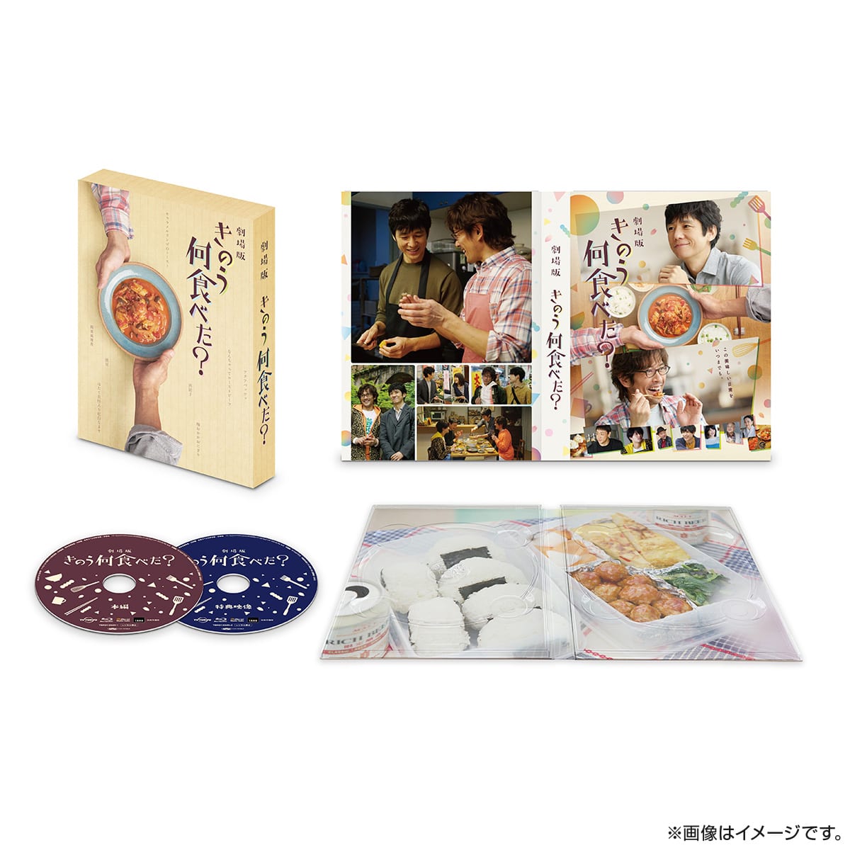 劇場版 きのう何食べた？ Blu-ray 豪華版