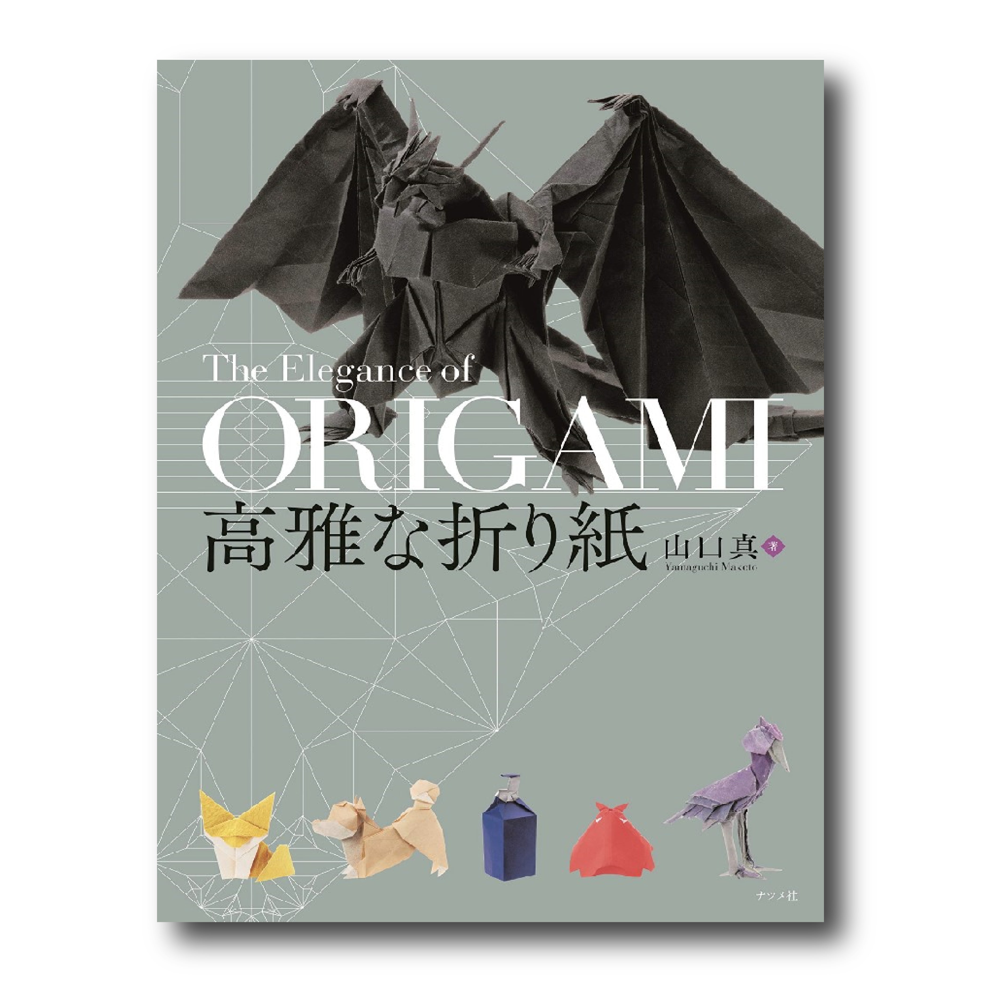 TheEleganceofOrigami_-01.jpg?v