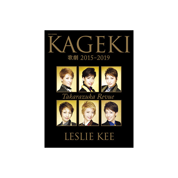 歌劇2015-2019 by LESLIE KEE -TAKARAZUKA REVUE-: ブック - 宝塚