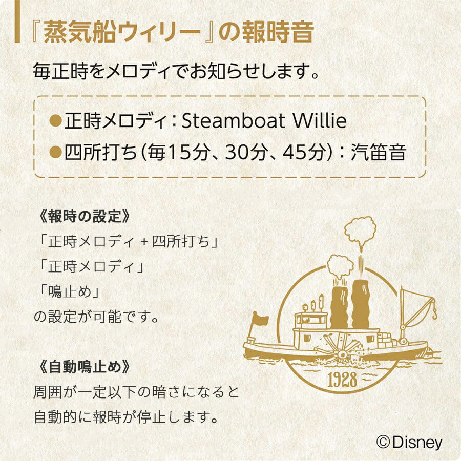 セイコー クロック ミッキーマウス 蒸気船ウィリー 限定モデル FS805B