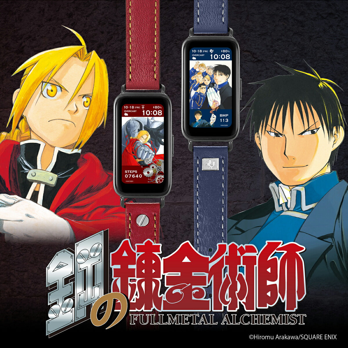 ギャラック 鋼の錬金術師 コラボレーションモデル ロイ・マスタング