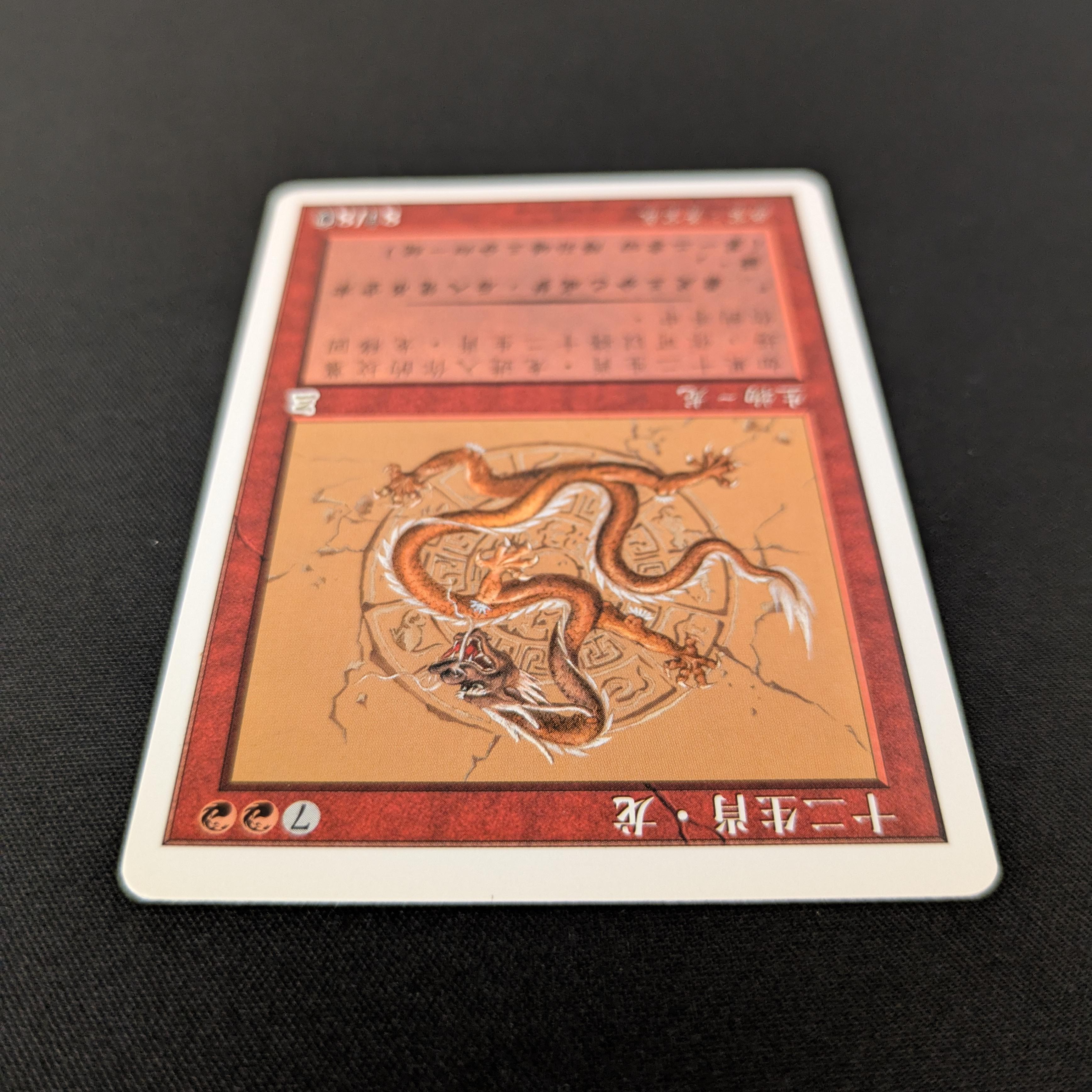 Zodiac Dragon - Portal Three Kingdoms