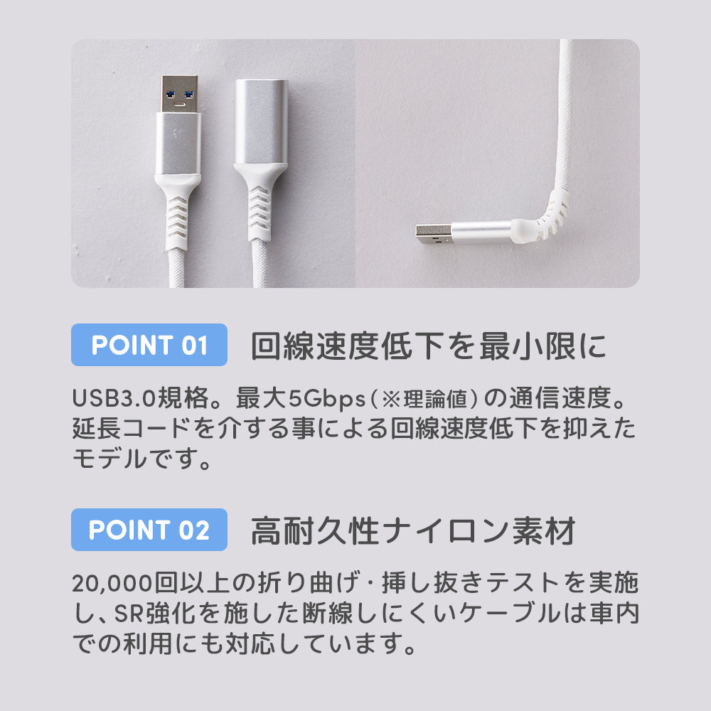 エアラブ対応 | USB延長ケーブル2m white 5V3A – Poled Japan