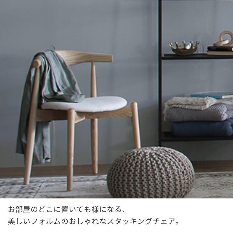 スタッキングチェア 北欧ダイニングチェア 同色2脚セット 重ねられる