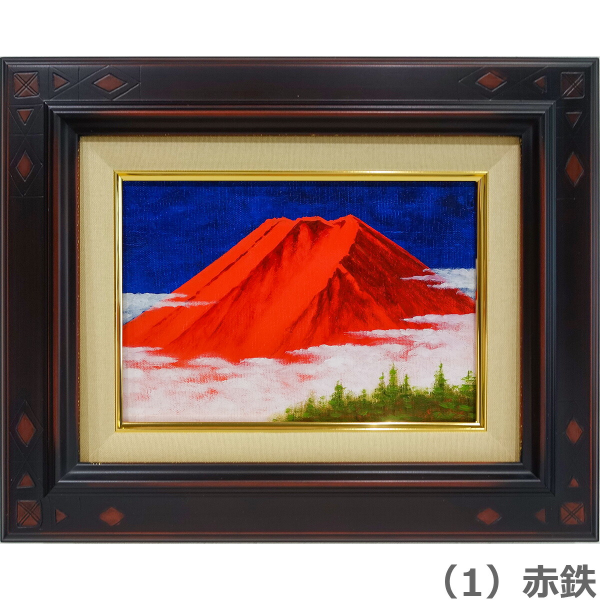 楽天市場】板谷晃 「赤富士（鉄黒）」 油彩画 SM号ヨコ 額入り 吉祥