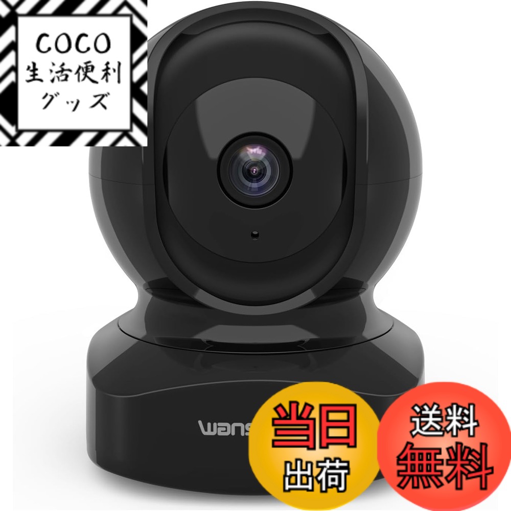 楽天市場】【送料無料】Wansview ネットワークカメラ 2K 300万画素