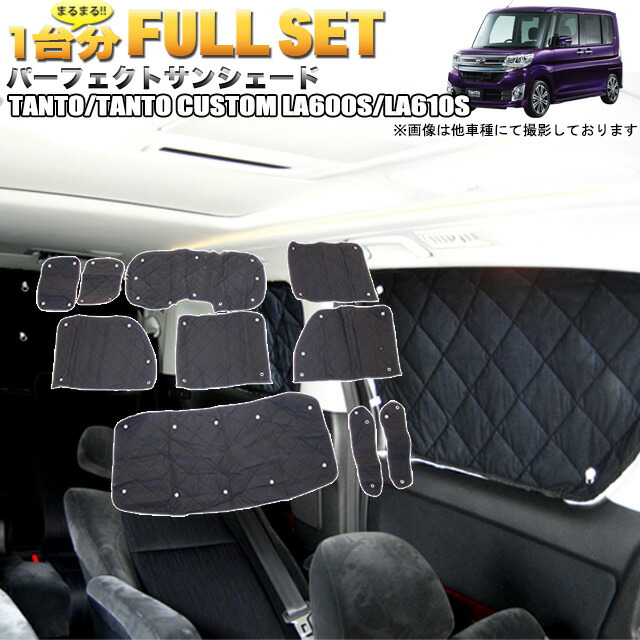 楽天市場】タント タントカスタム L375 L385 系 3D インテリアパネル