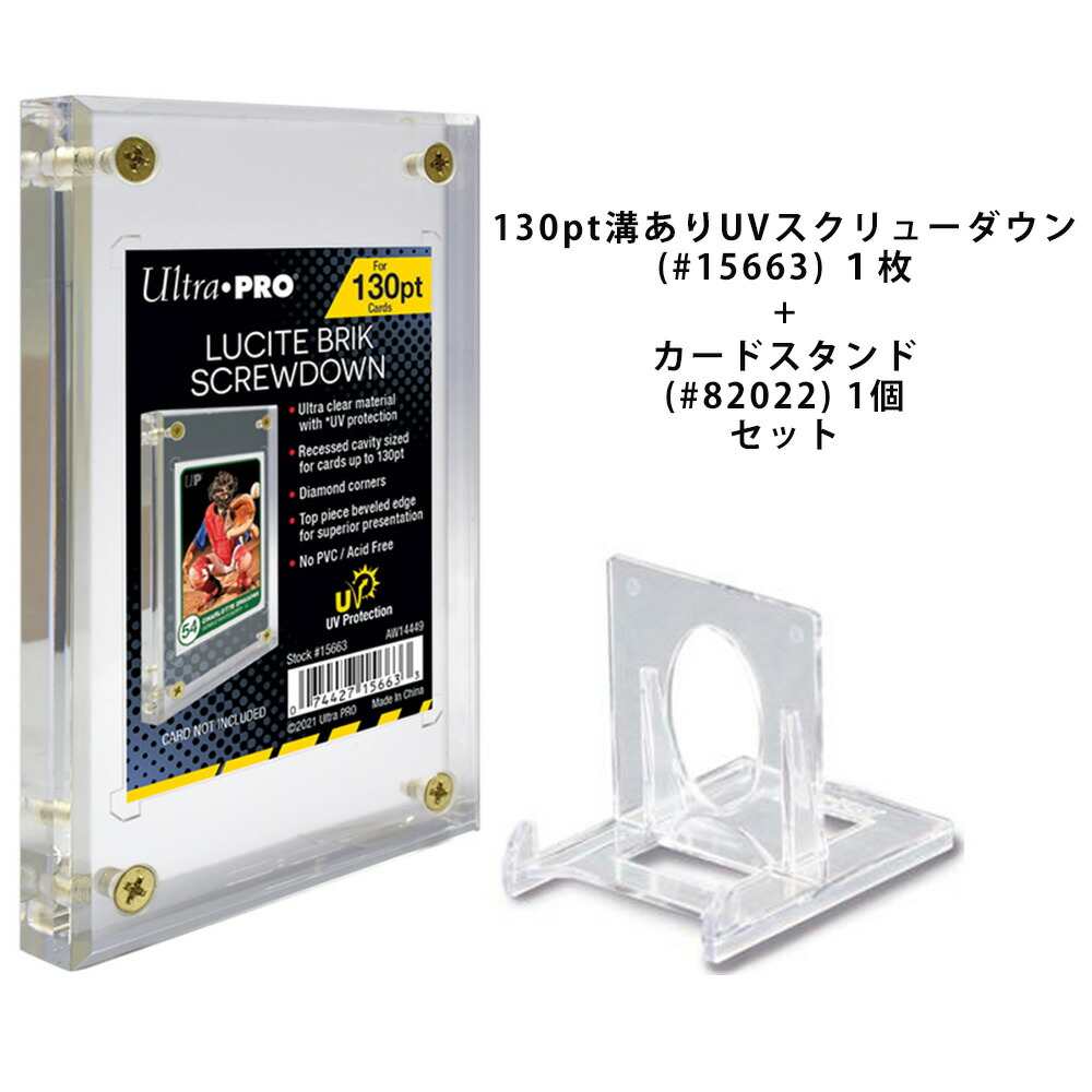 楽天市場】UVカット機能！【ウルトラプロ UltraPro 収集用品】UV 1/2