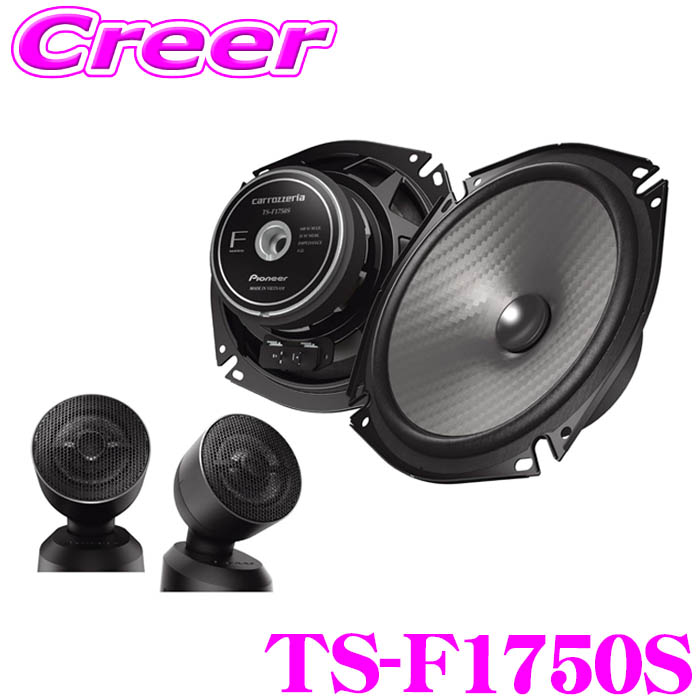 楽天市場】ALPINE アルパイン STE-G170S 17cm 2ウェイセパレート