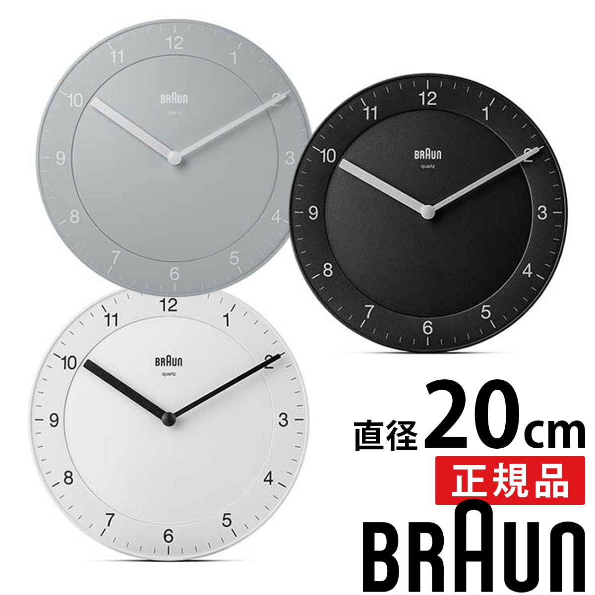楽天市場】BRAUN Wall Clock BC06 ブラック ホワイト BRAUN ブラウン