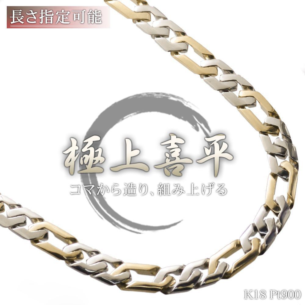楽天市場】喜平 ネックレス 18金 喜平ネックレス K18 18K メンズ