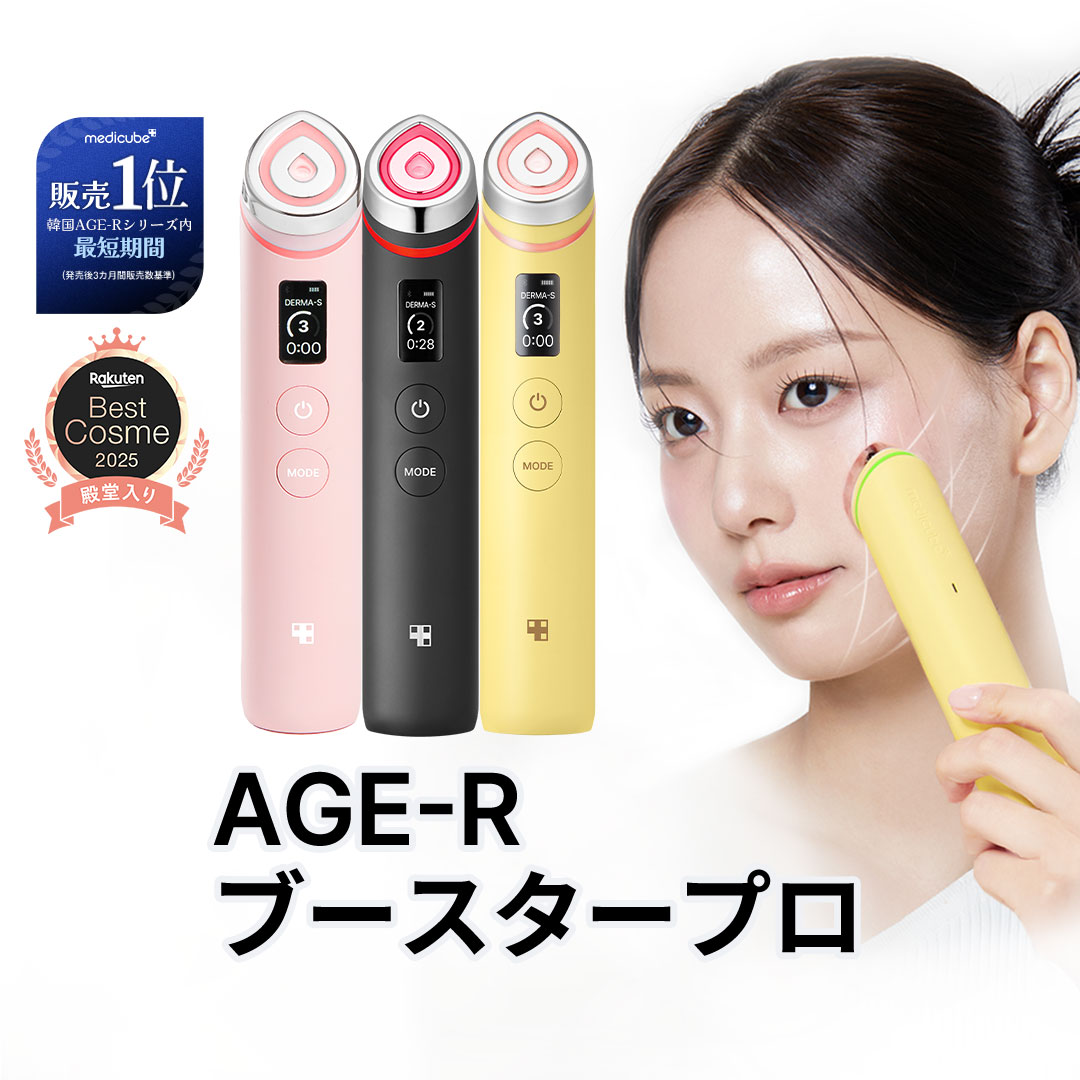 medicube公式】AGE-R ブースタープロ（メディキューブ 韓国コスメ 韓国