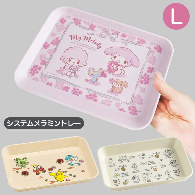 楽天市場】スケーター システムメラミントレーL ポケットモンスター