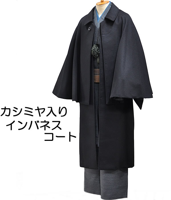 楽天市場】( トンビコート カシミア混ウール 9045) 着物 コート 冬