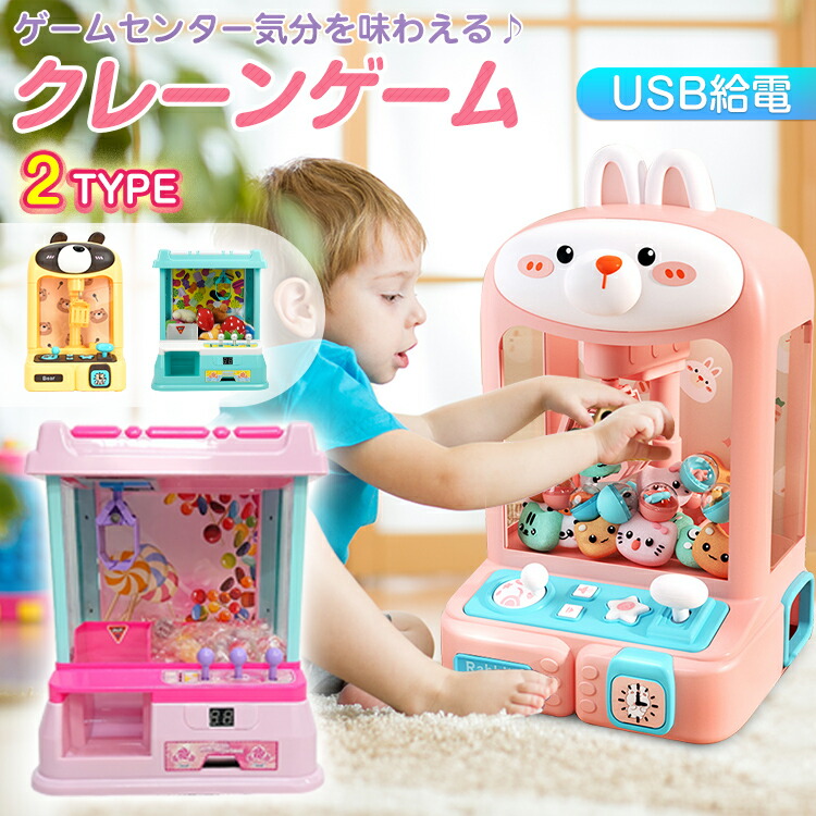 楽天市場】【送料無料】 クレーンゲーム おもちゃ 本体 家庭用 自宅