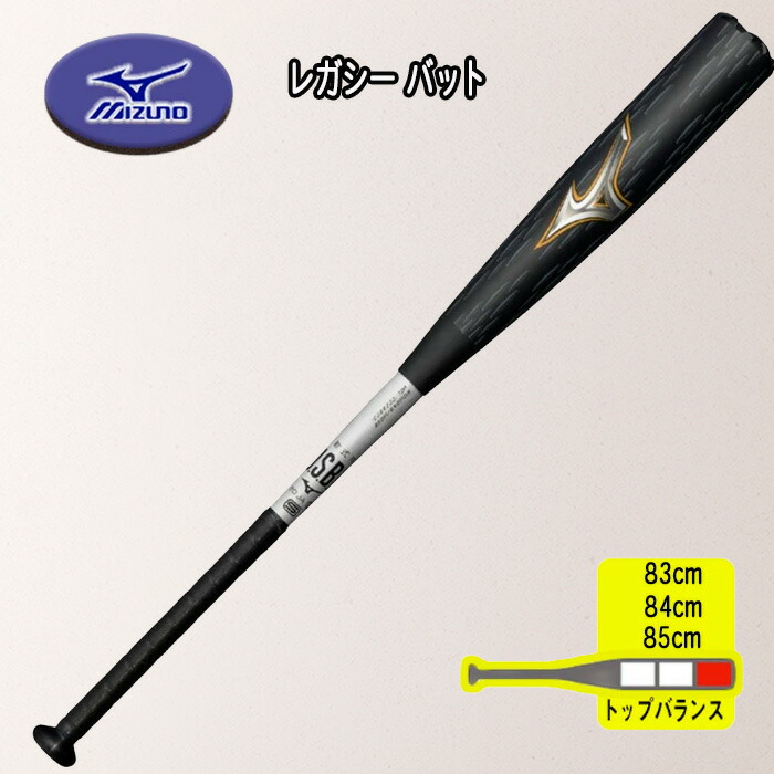 楽天市場】MIZUNO ビヨンドマックスレガシー 軟式用FRP製バット ミドル