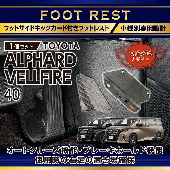 楽天市場】【特許取得済】トヨタ アルファード 40系 ヴェルファイア 40