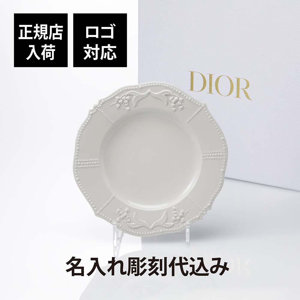 楽天市場】【正規店入荷】【名入れ代込】【ロゴ対応】DIOR ディオール