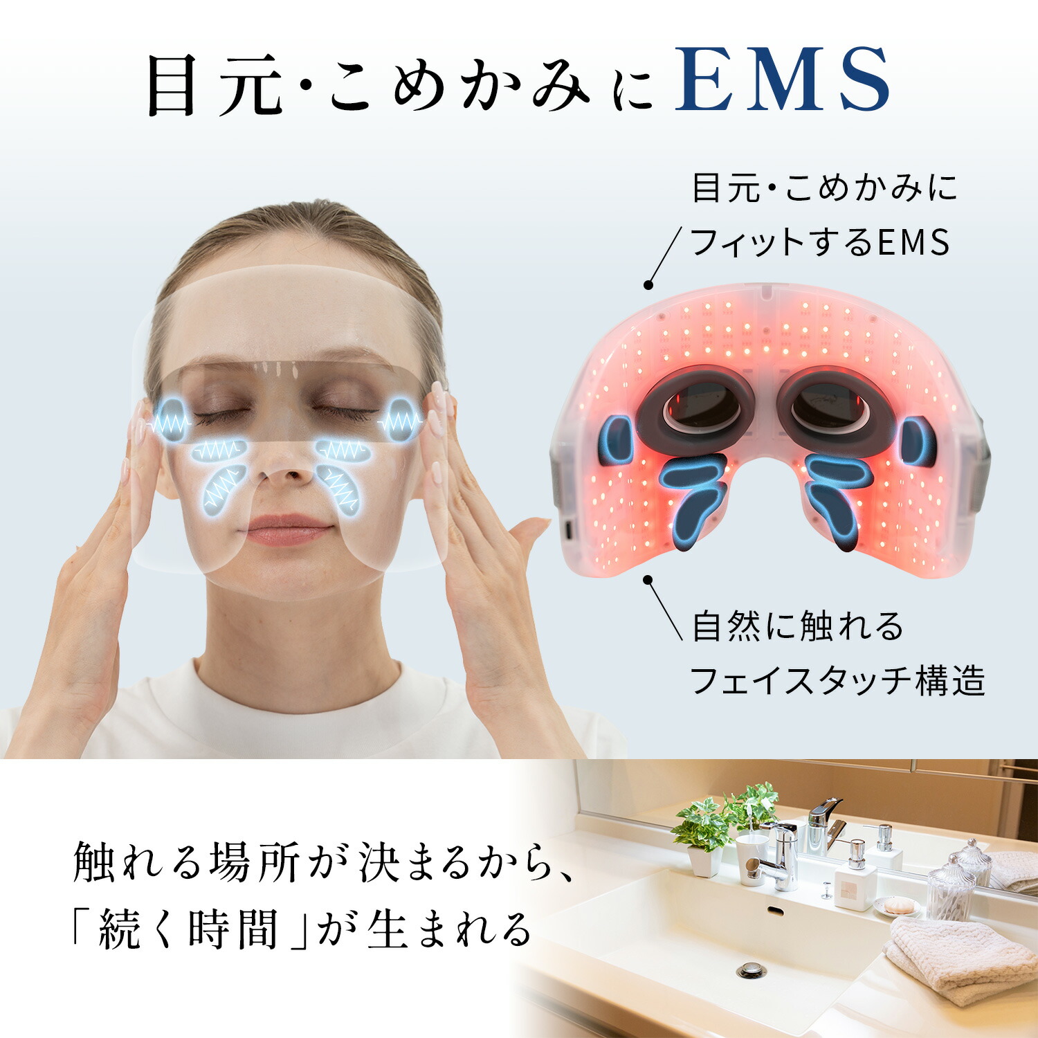 PLEASINGSAN プリージングサン 目元 ケア EMS LED 顔 専用 美顔器