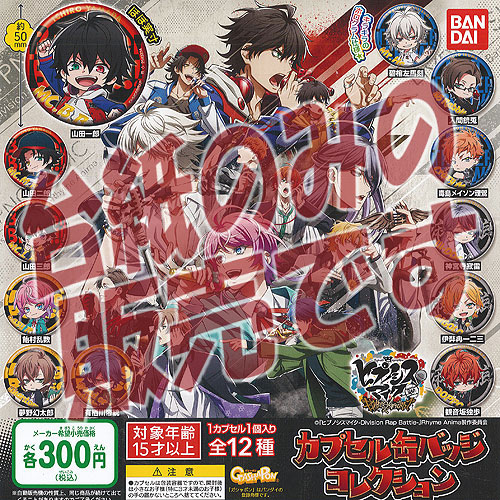 楽天市場】ヒプノシスマイク Division Rap Battle Rhyme Anima