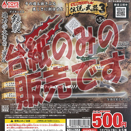 楽天市場】ソリッドワークスコレクションDX 魔界戦記ディスガイア