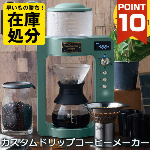 楽天市場】【toffy プレミアム 全自動コーヒーメーカー】全自動