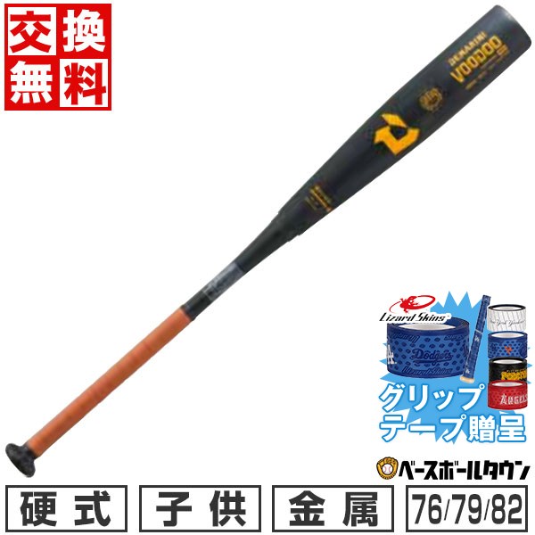 DeMarini VOODOO ゴールド 硬式バット Amazon | DeMARINI(ディマリニ