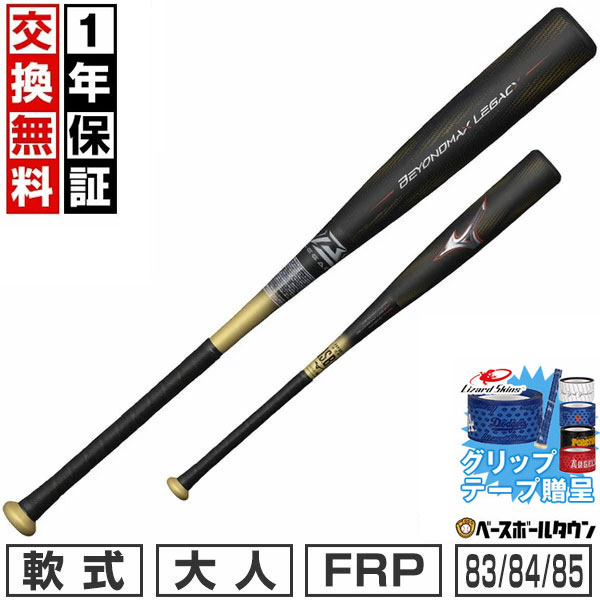 楽天市場】【交換送料無料】 野球 硬式木製バット ヴィクタス Victus