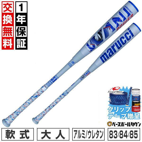 楽天市場】【交換送料無料】 野球 硬式木製バット ヴィクタス Victus