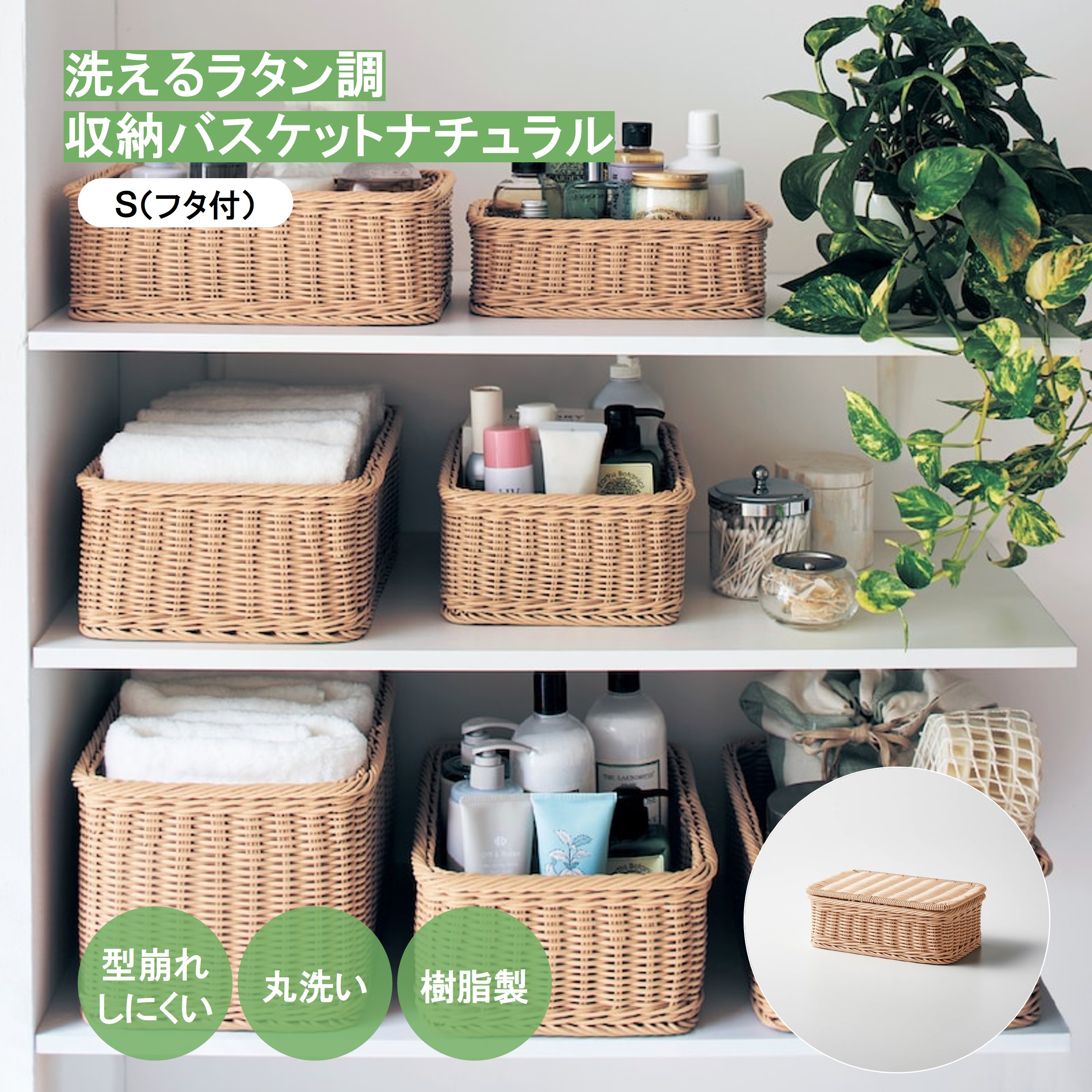 楽天市場】洗える ラタン調 収納 バスケット | XLサイズ フタなし