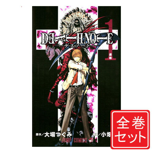 みぃ】矢沢あい 5作品 デスノート 全巻 楽天市場】【漫画全巻セット