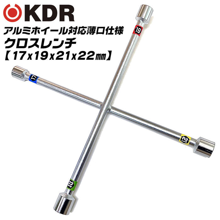 楽天市場】KDR 可変型軽量クロスレンチ SPADA 17x19x21x六角レンチ