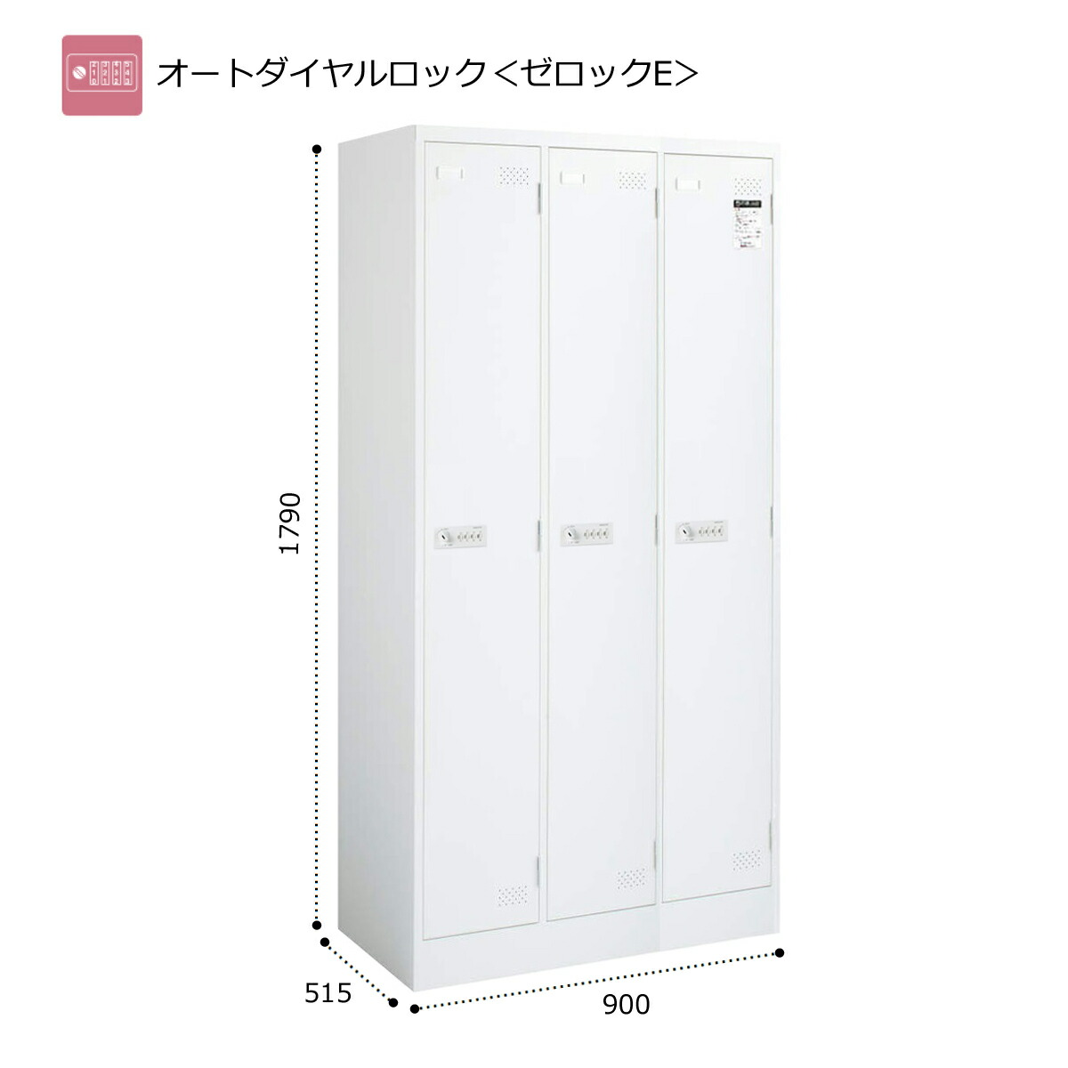 楽天市場】コクヨ LKロッカー ホワイトタイプ オートダイヤル錠