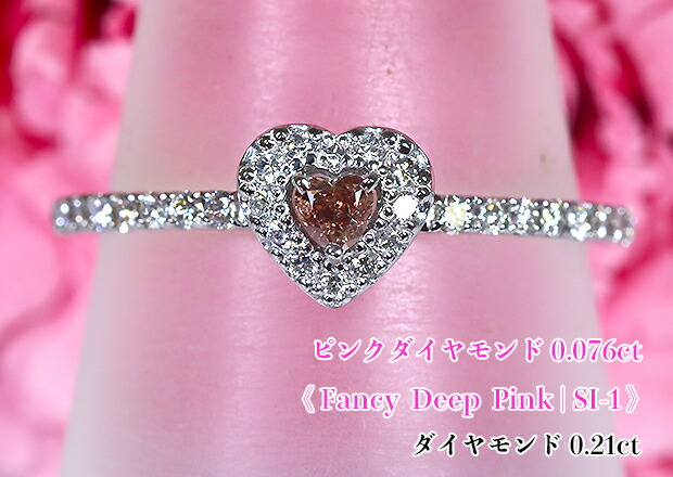 し*ん様 天然ピンクダイヤモンド 指輪 ハートリング 楽天市場】ハート