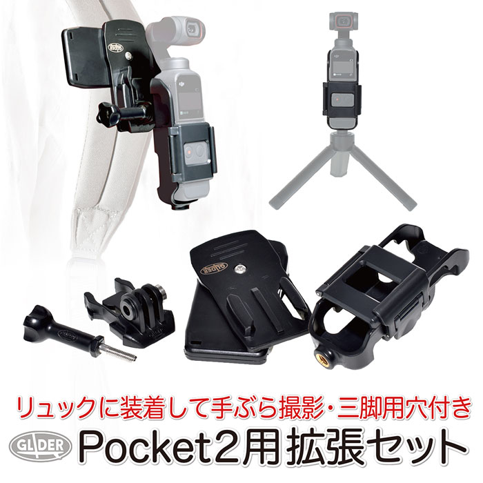楽天市場】DJI Pocket 2 Do-It-Allハンドル DJI Pocket 2専用