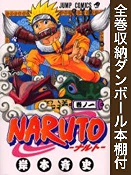 楽天市場】[新品][全巻収納ダンボール本棚付]ナルト NARUTO (1-72巻